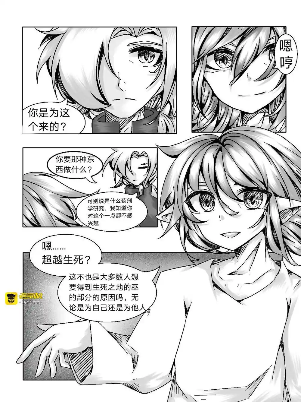 漫画页面