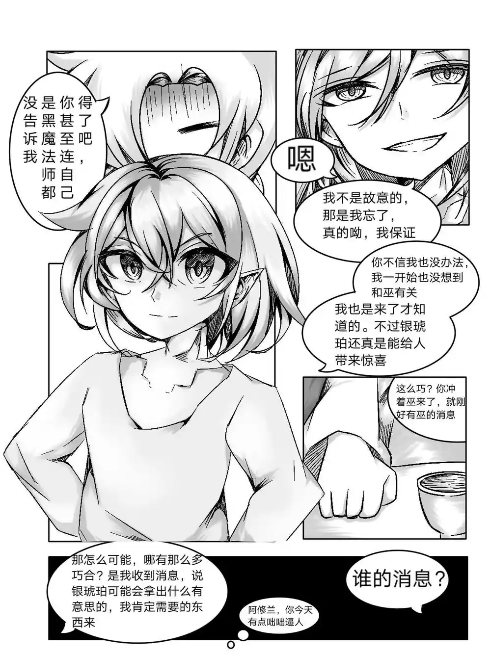 漫画页面