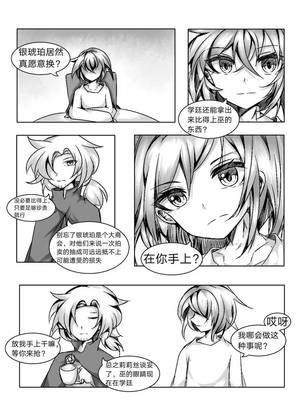 漫画页面