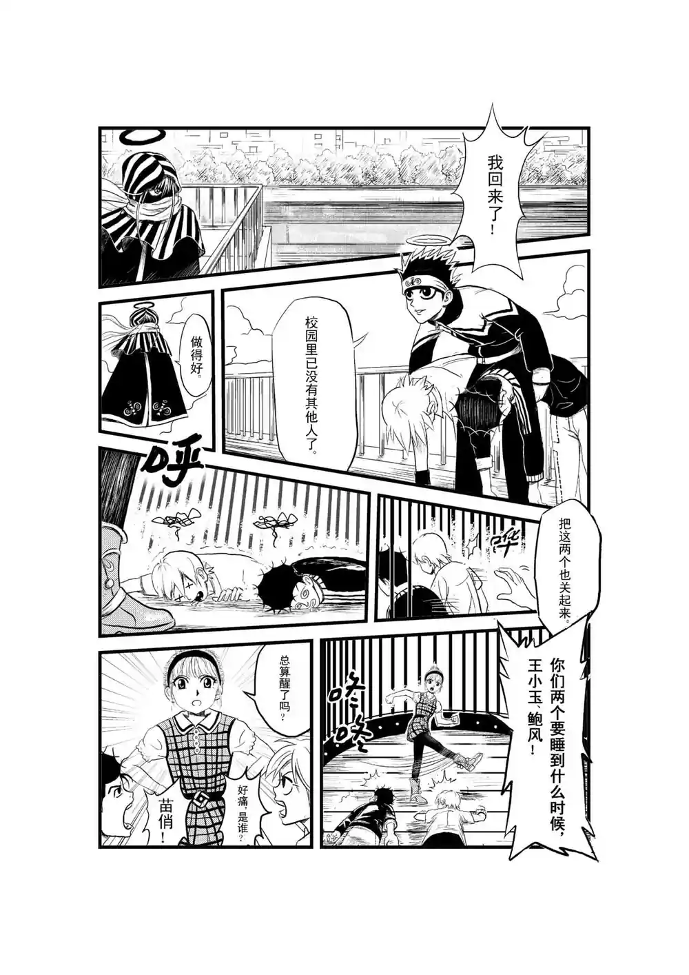 漫画页面