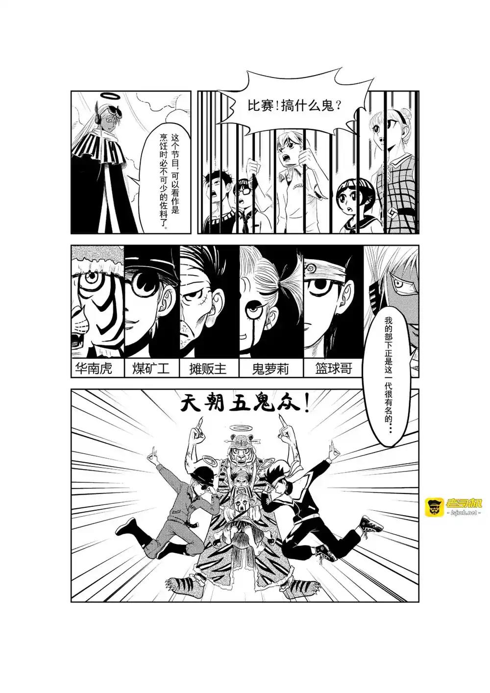 漫画页面