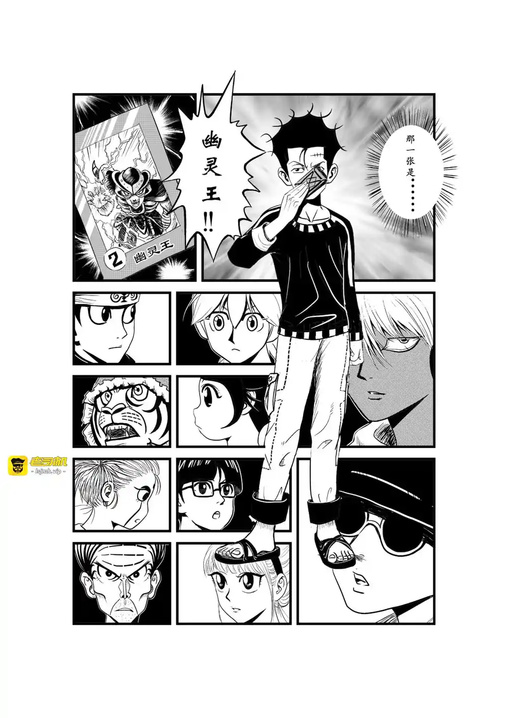 漫画页面