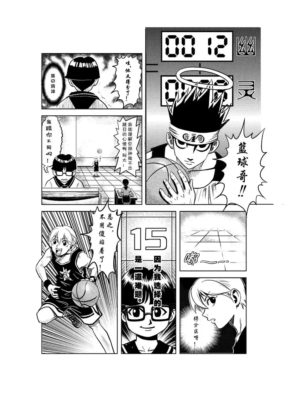 漫画页面