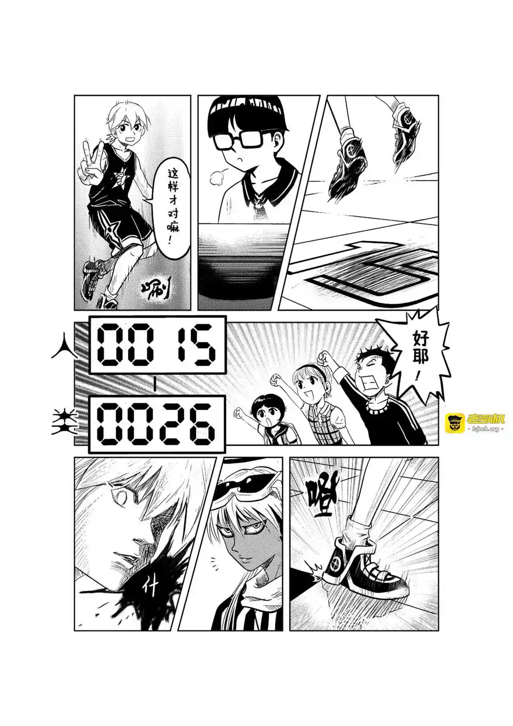漫画页面
