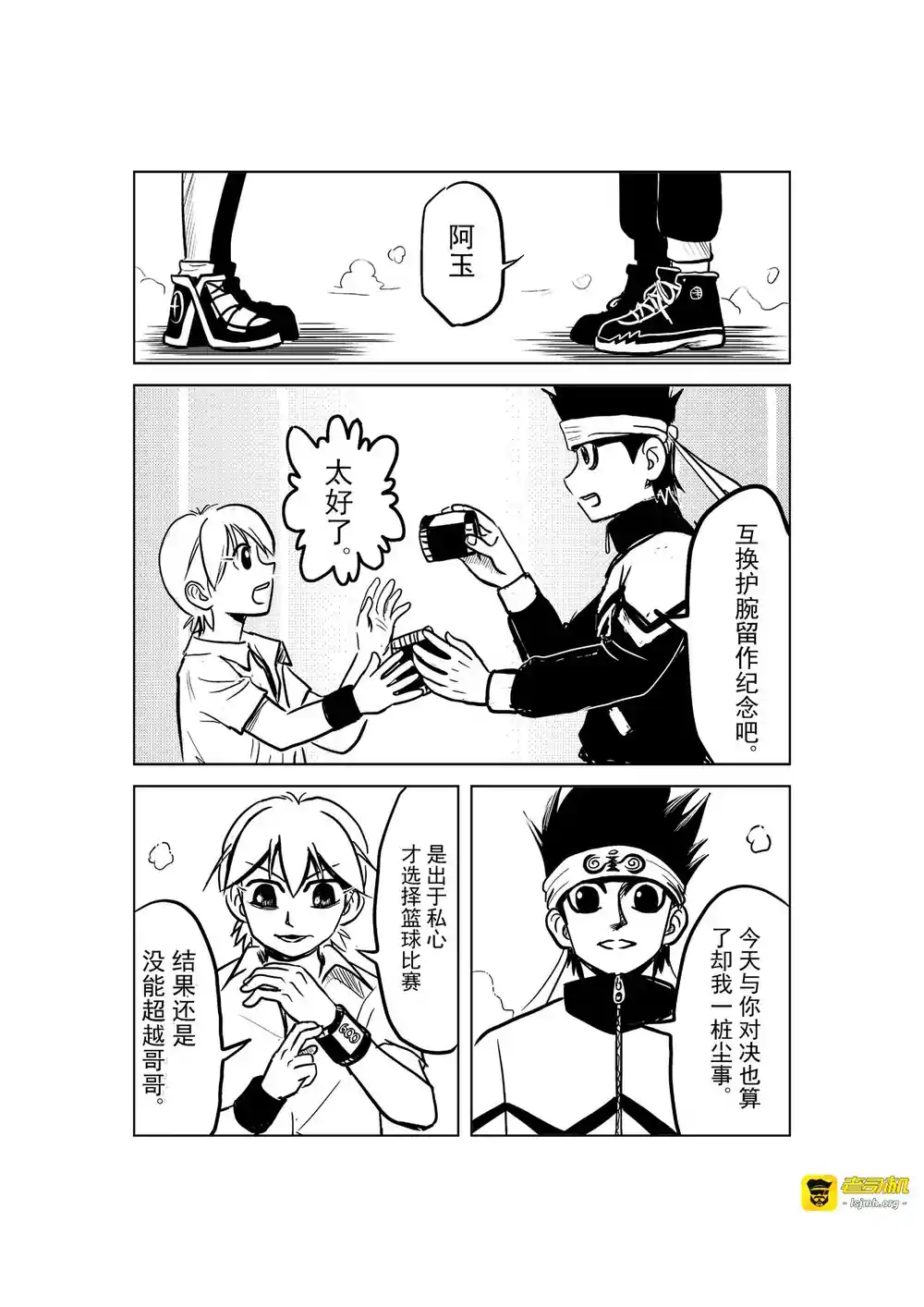 漫画页面