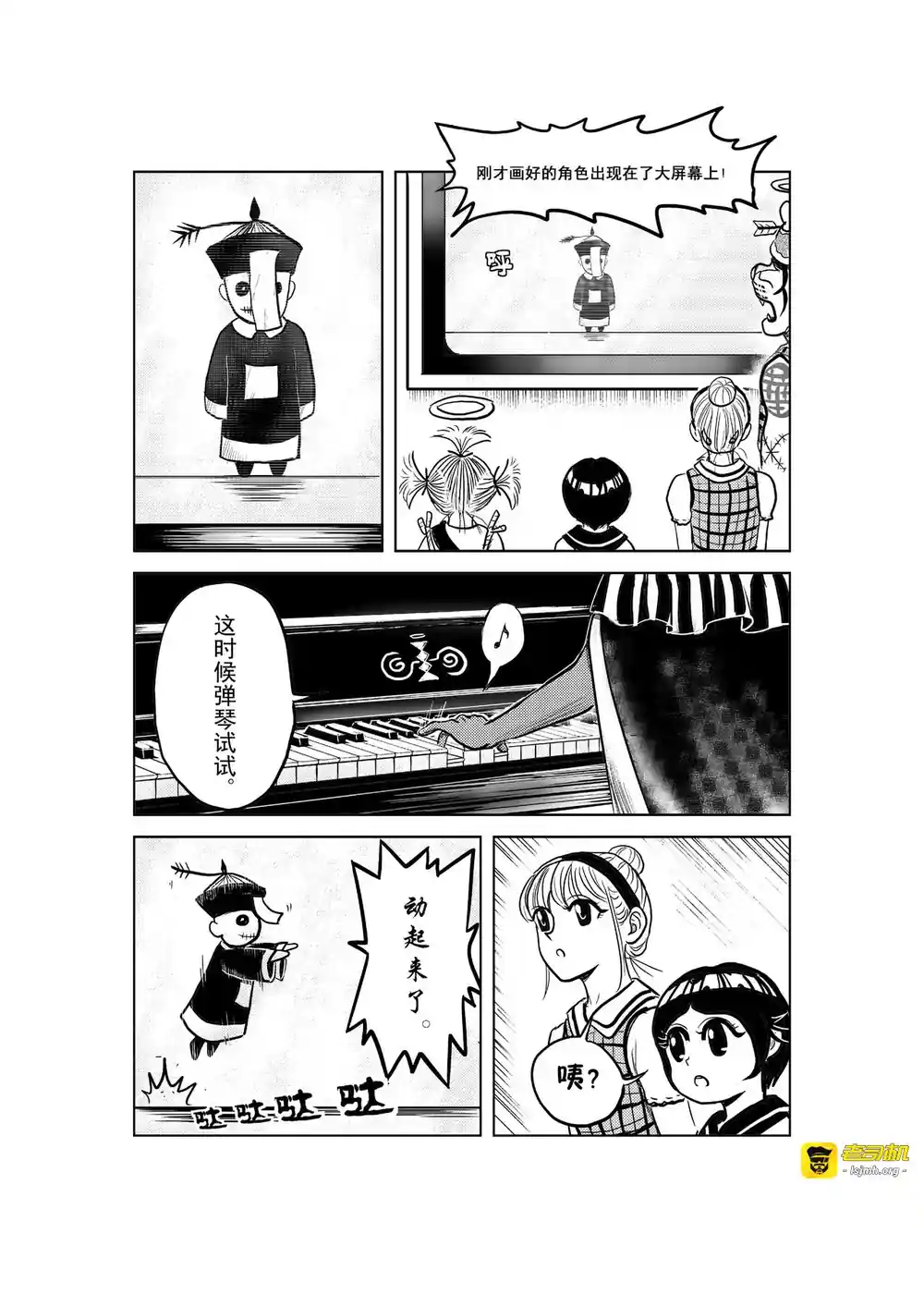 漫画页面