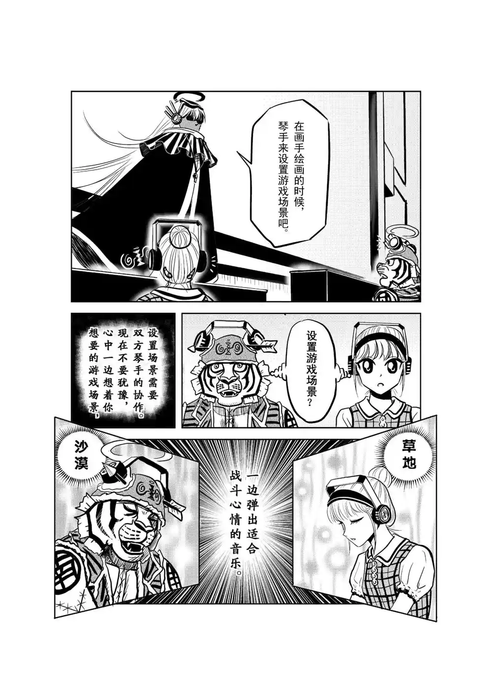 漫画页面