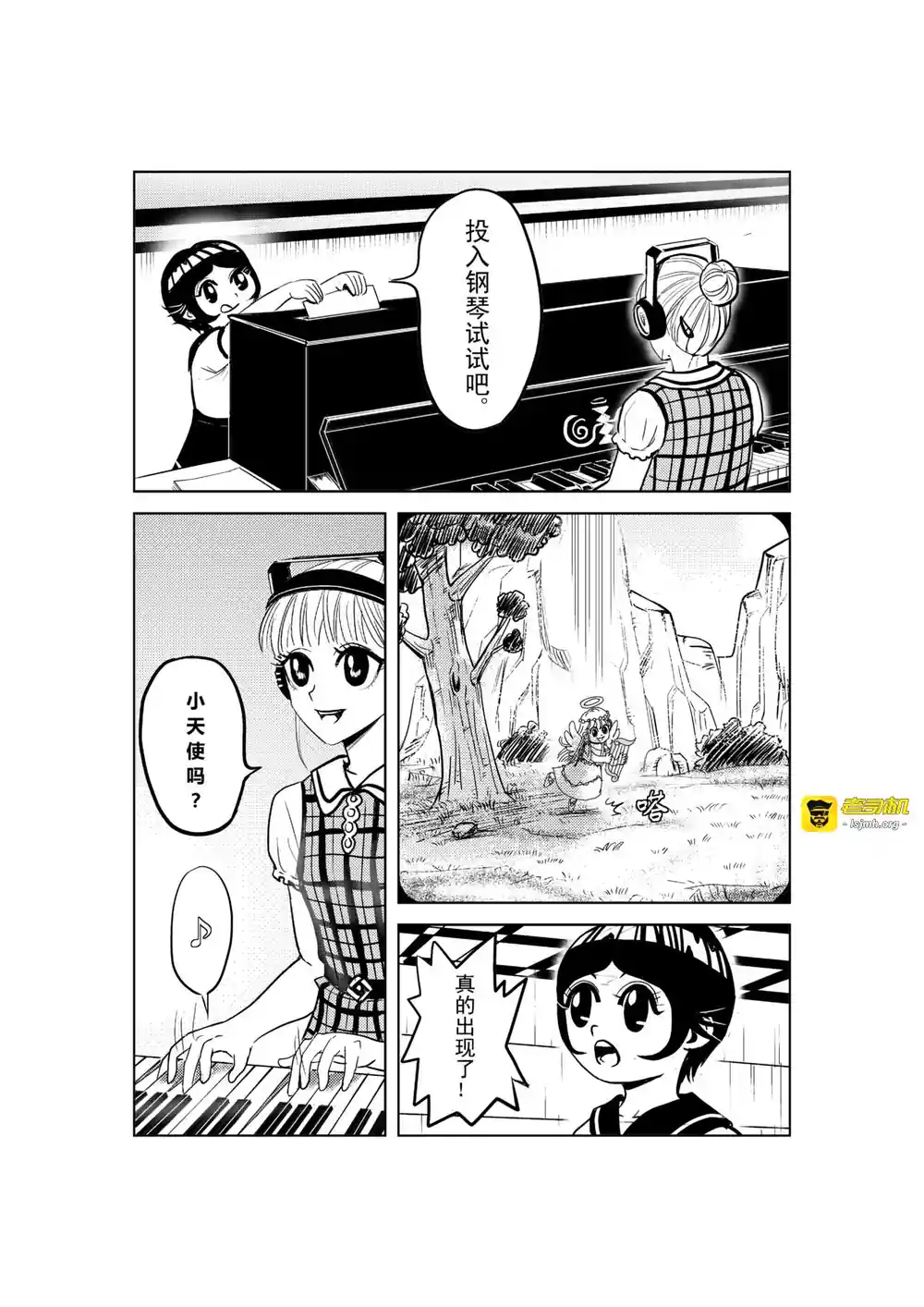 漫画页面