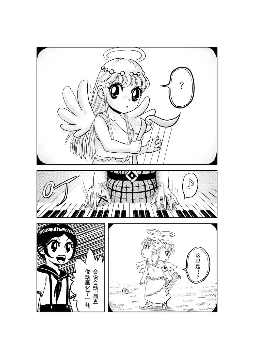 漫画页面