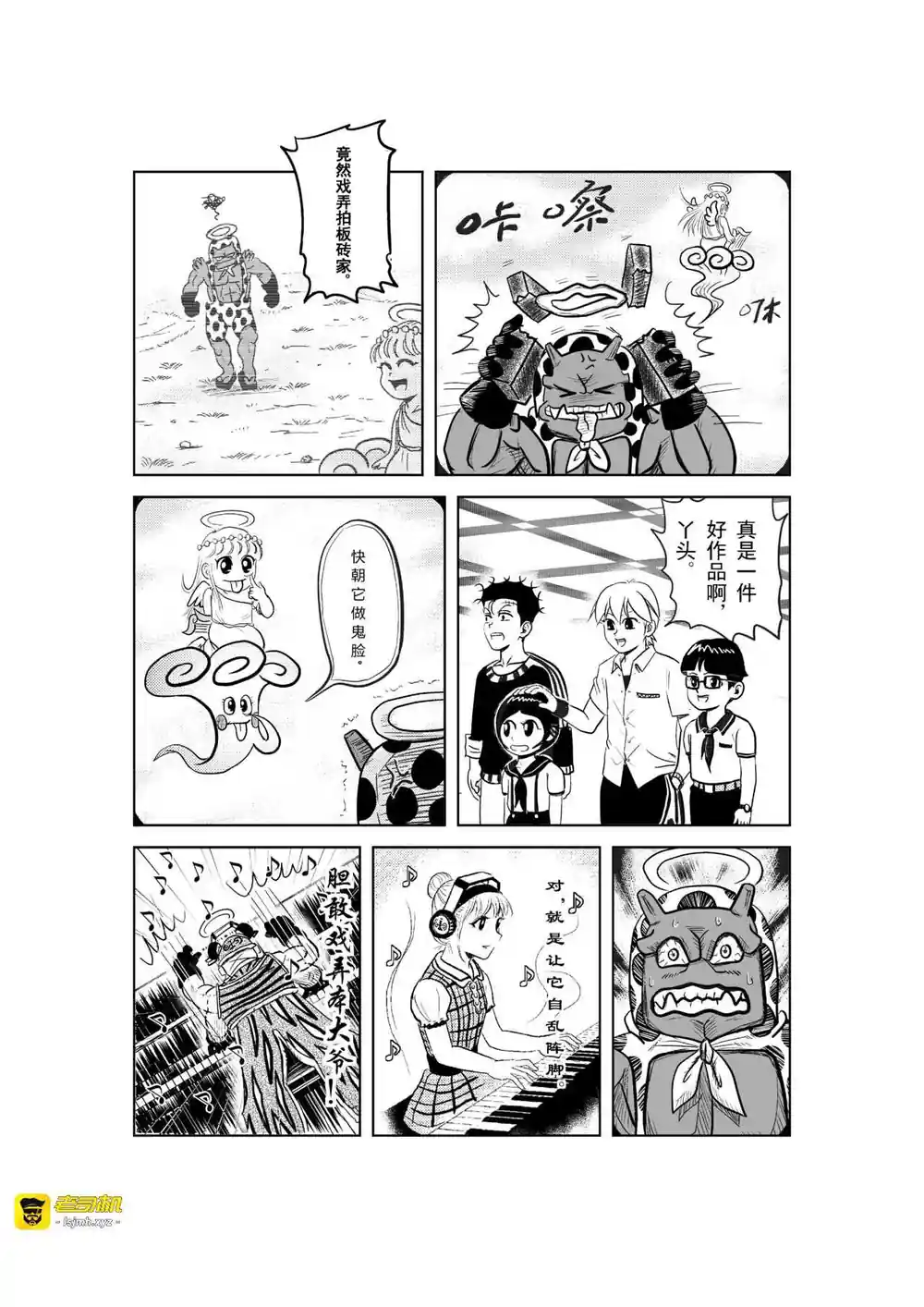 漫画页面