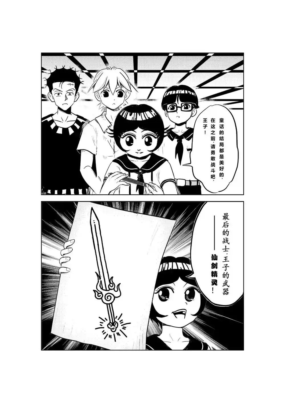 漫画页面