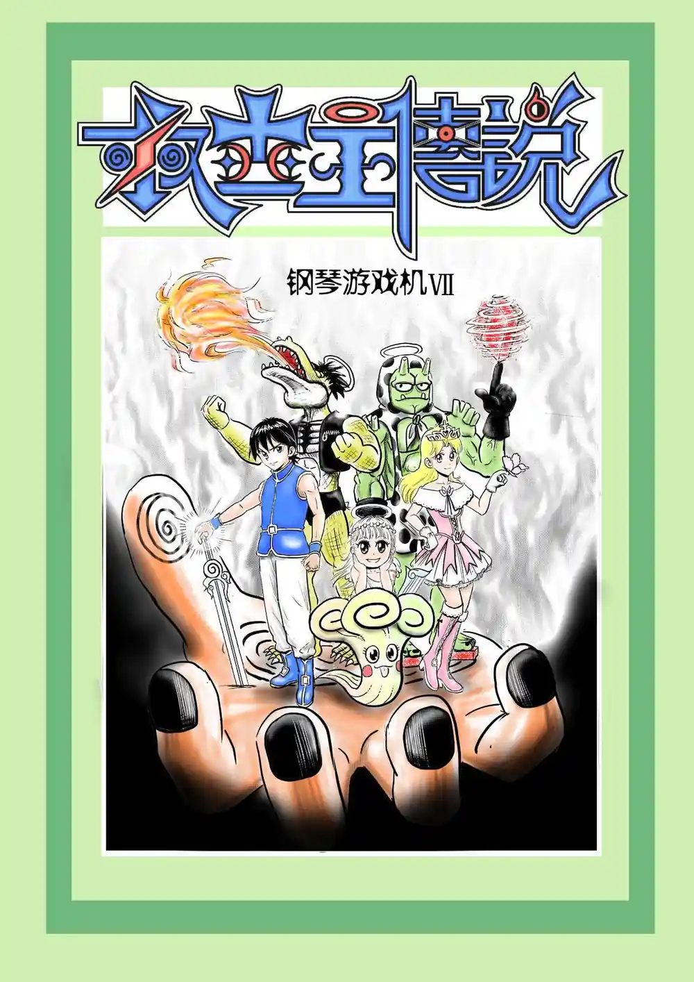 漫画页面