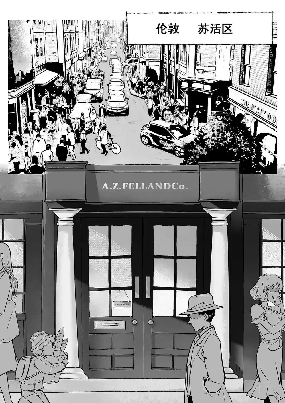 漫画页面