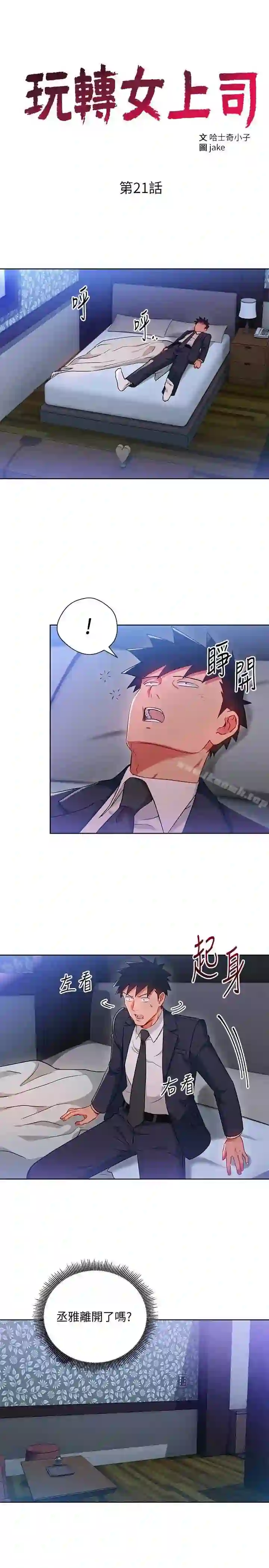 漫画页面