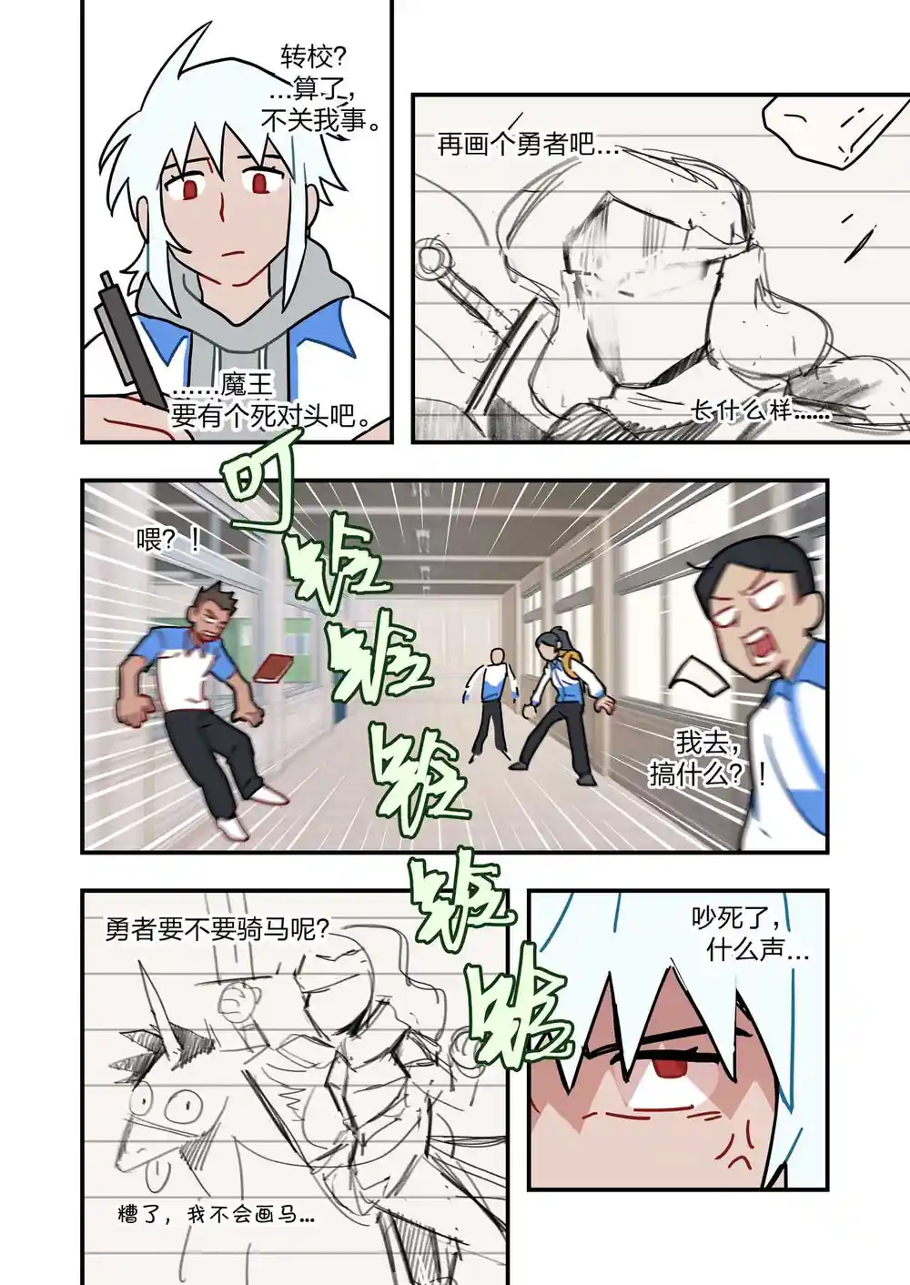 漫画页面