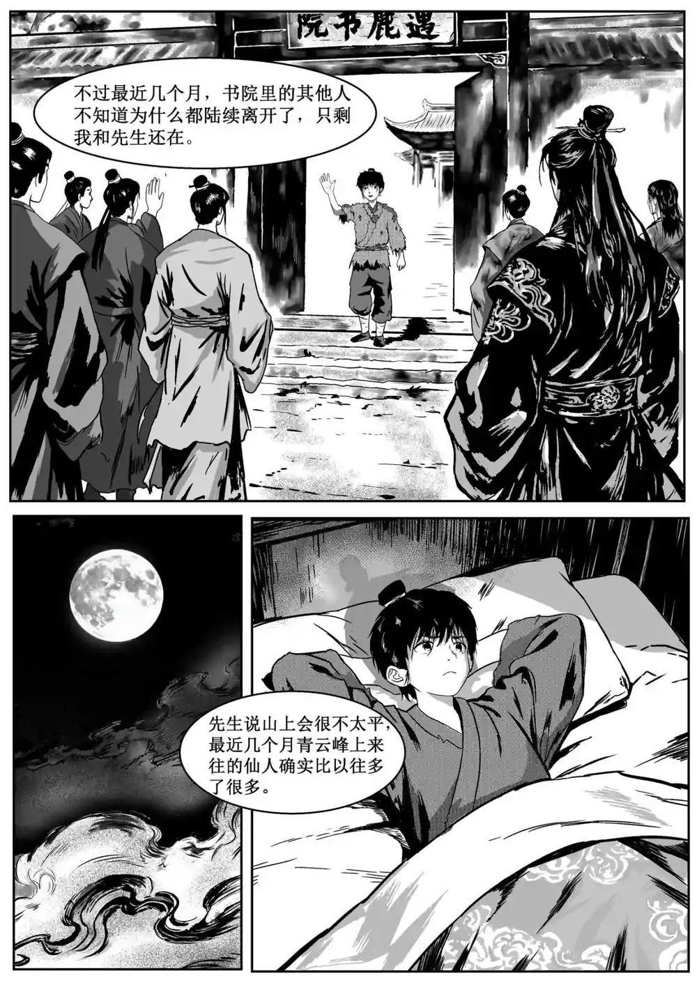 漫画页面