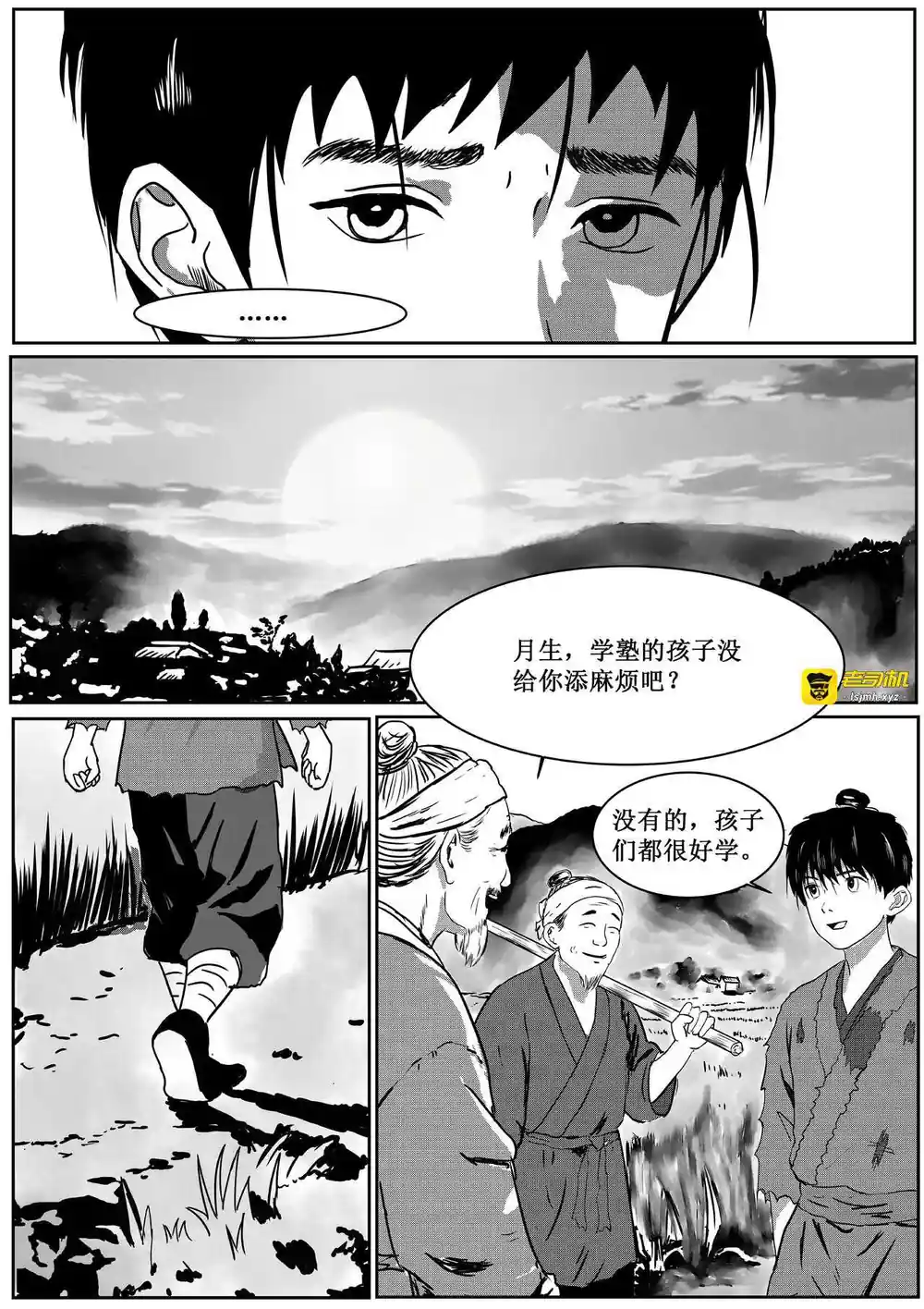 漫画页面