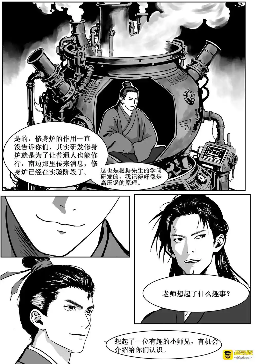 漫画页面