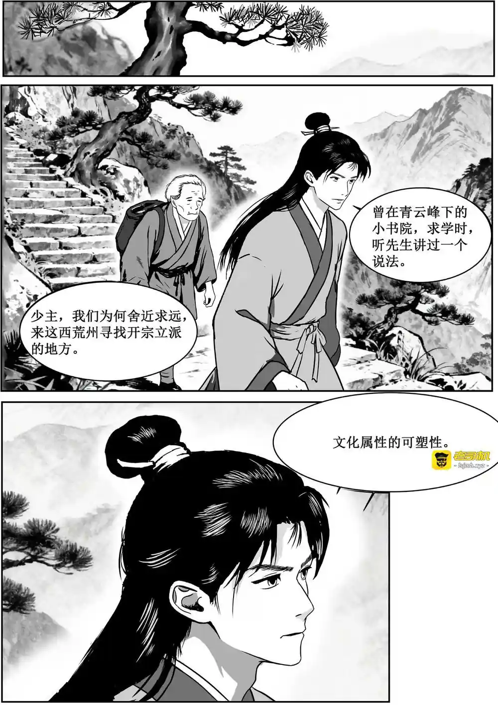 漫画页面