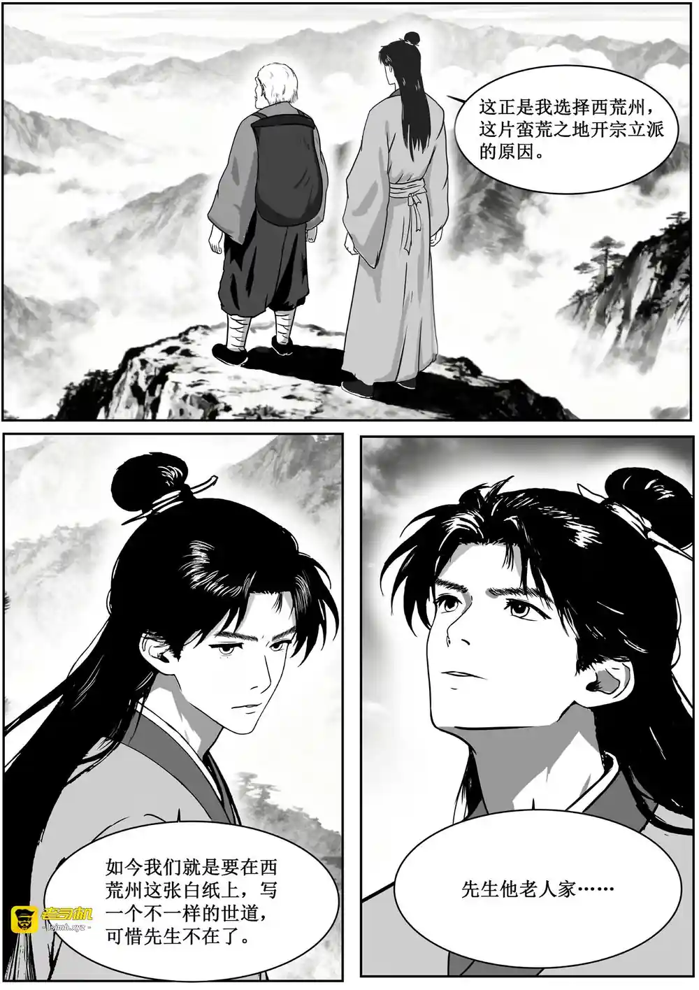 漫画页面