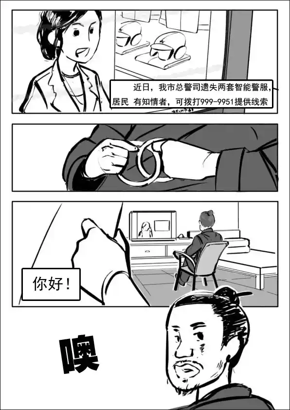 漫画页面