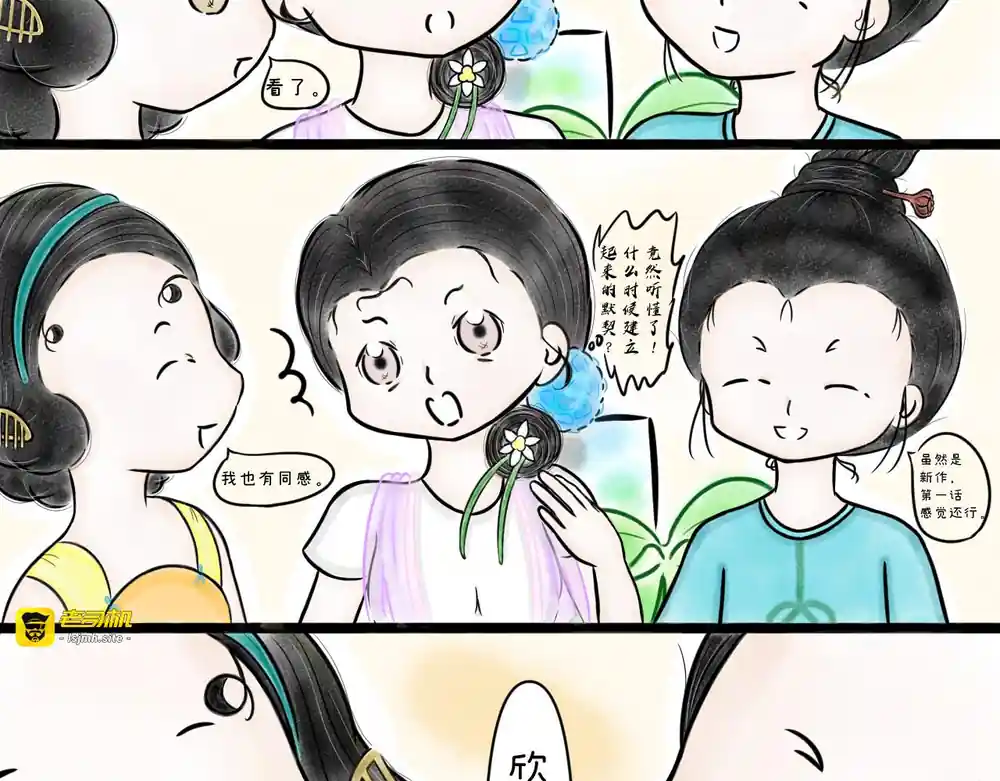 漫画页面