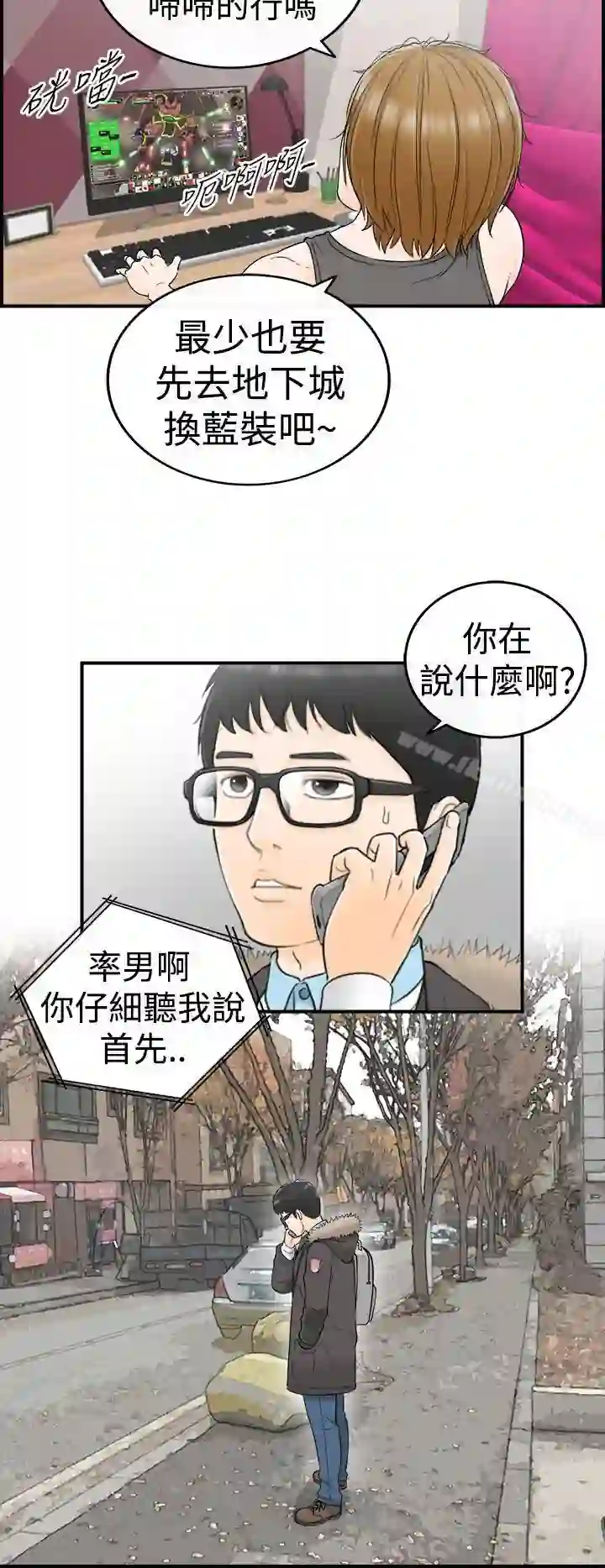 漫画页面
