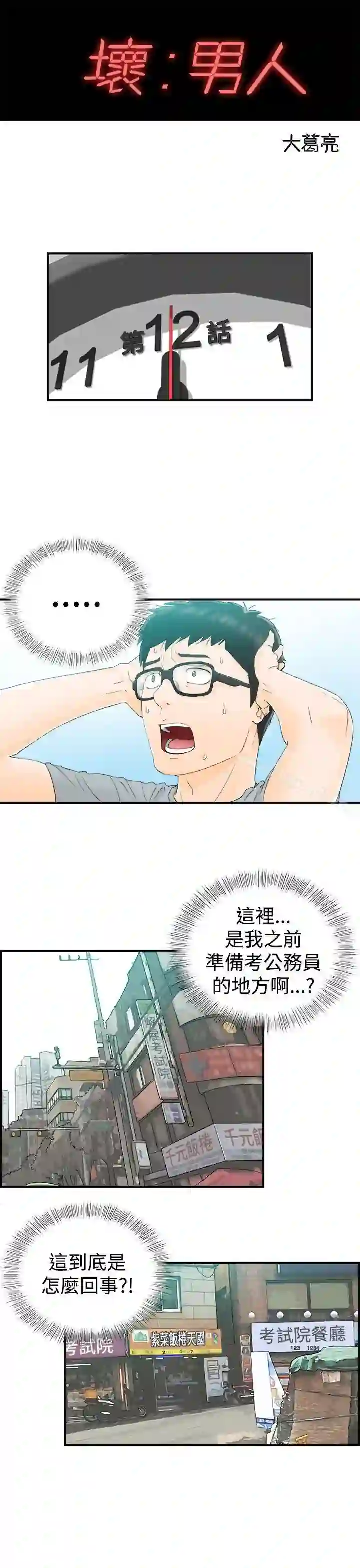漫画页面