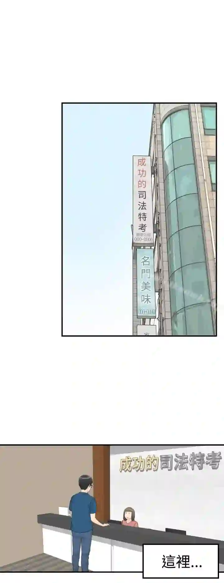 漫画页面