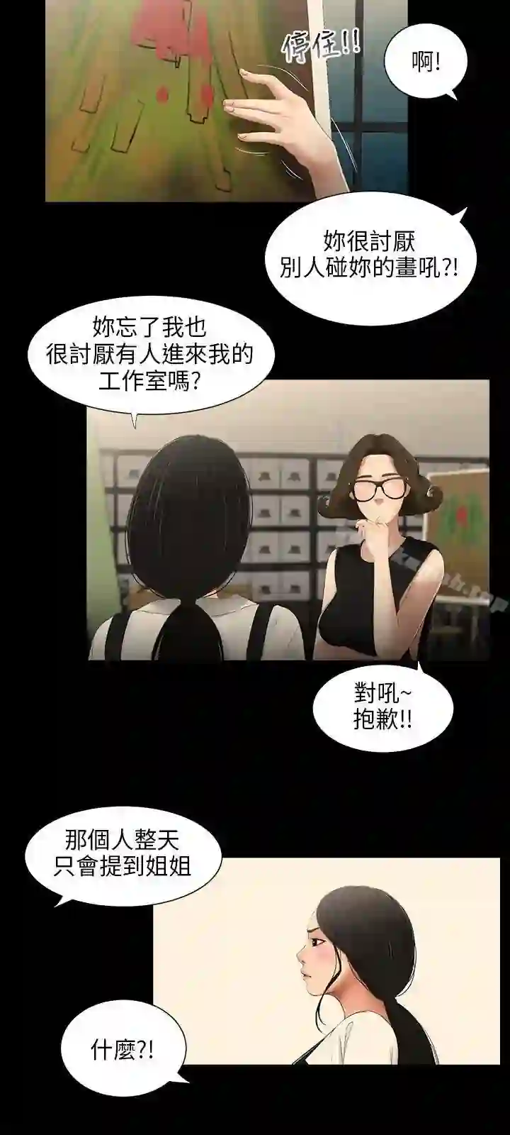 漫画页面