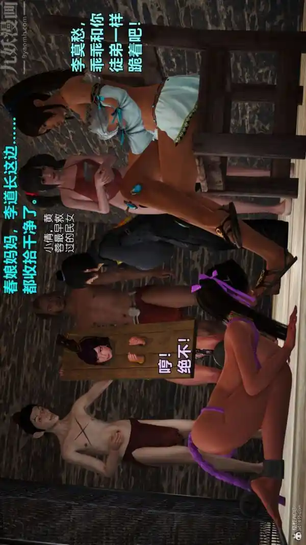 漫画页面