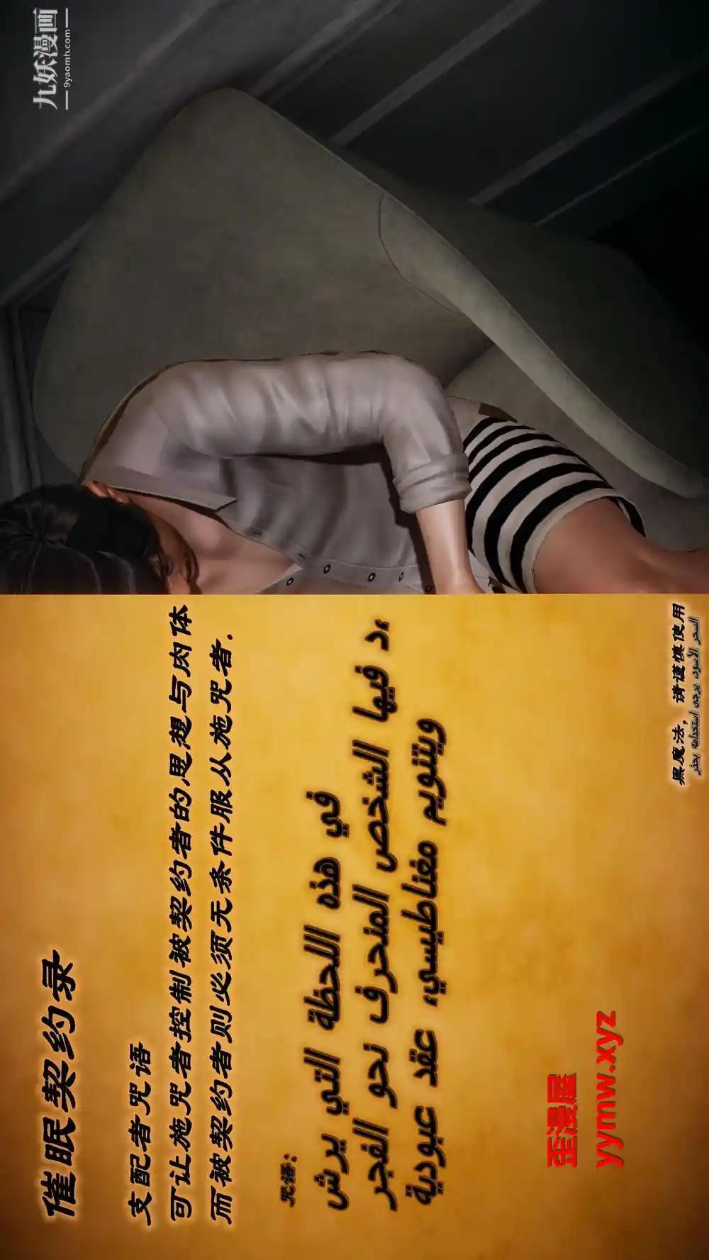 漫画页面
