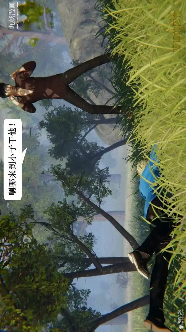 漫画页面