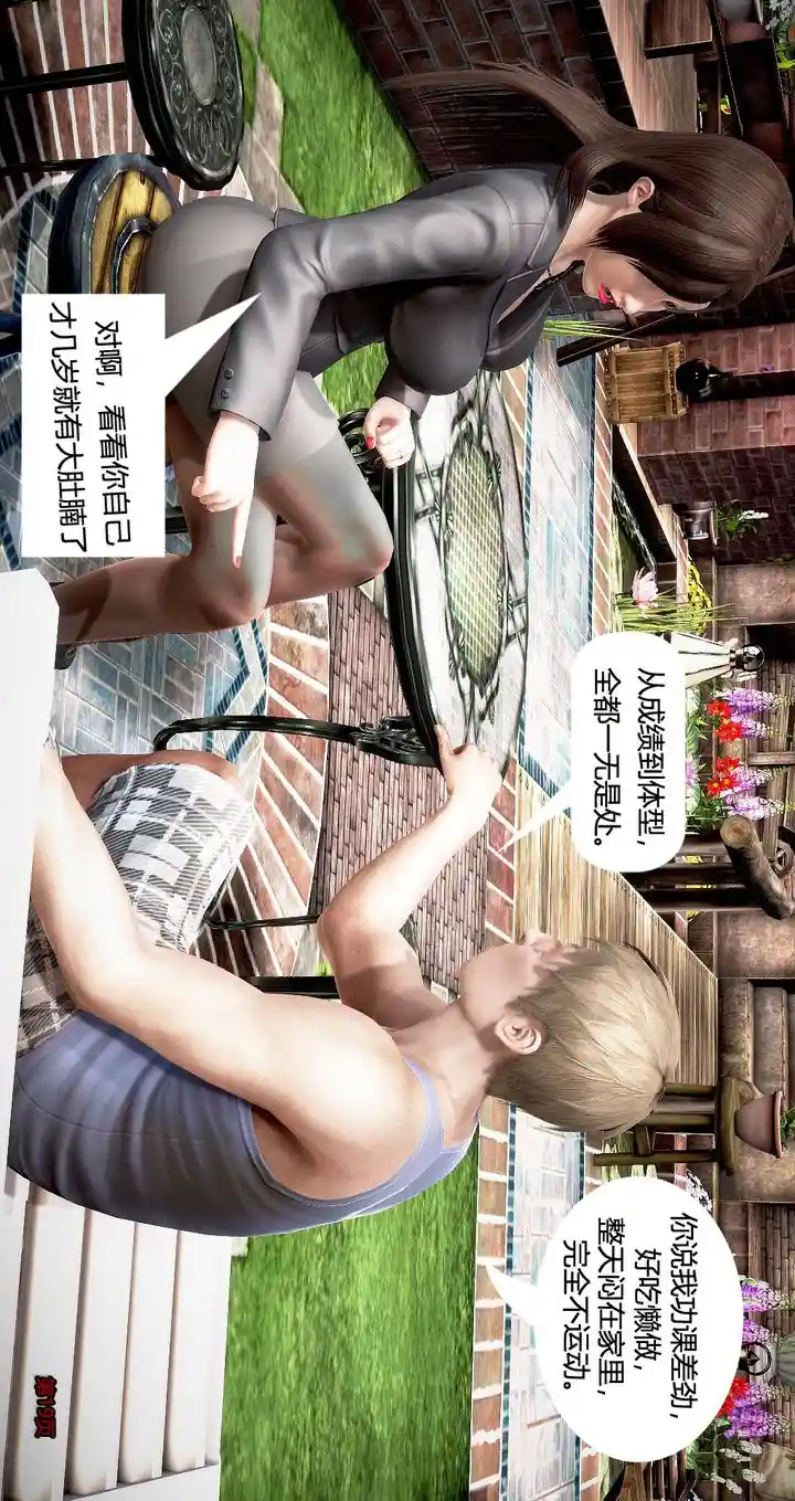 漫画页面