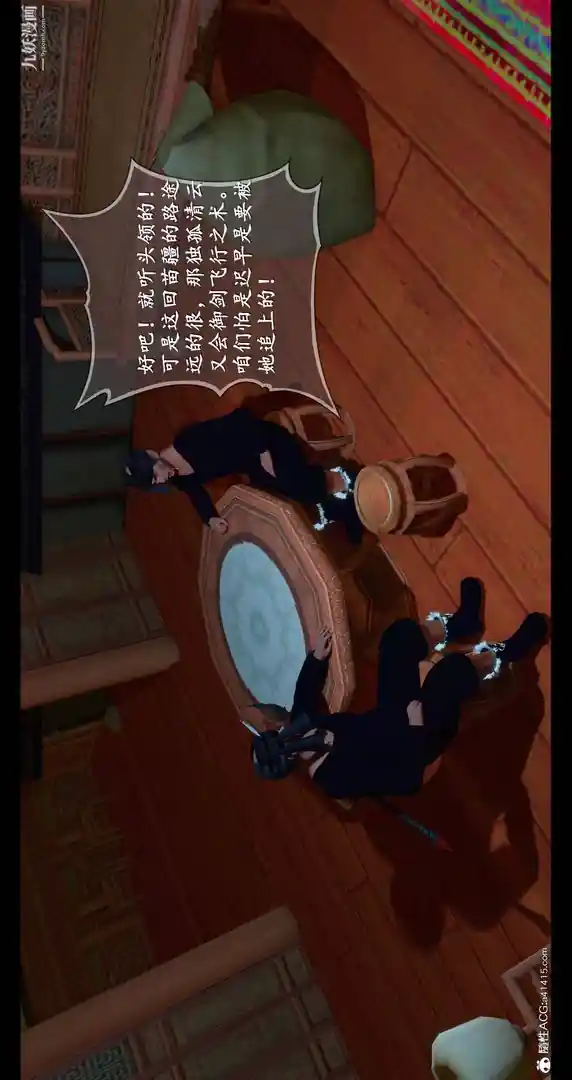 漫画页面