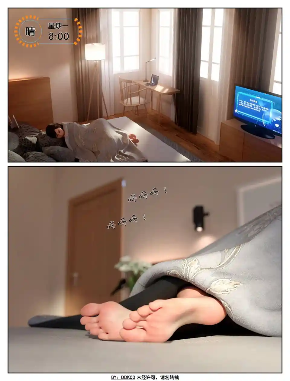 漫画页面