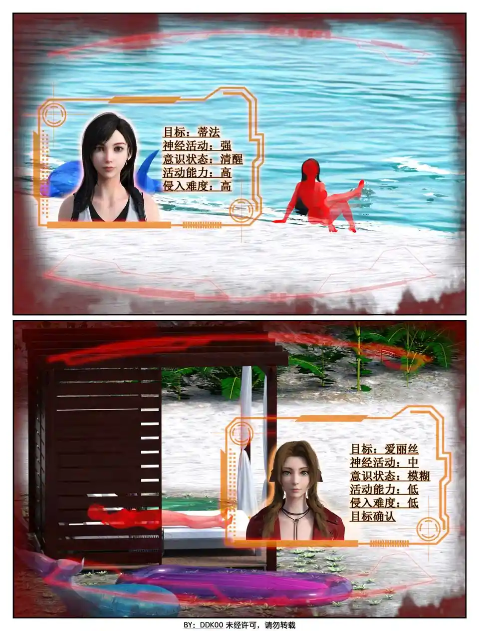 漫画页面