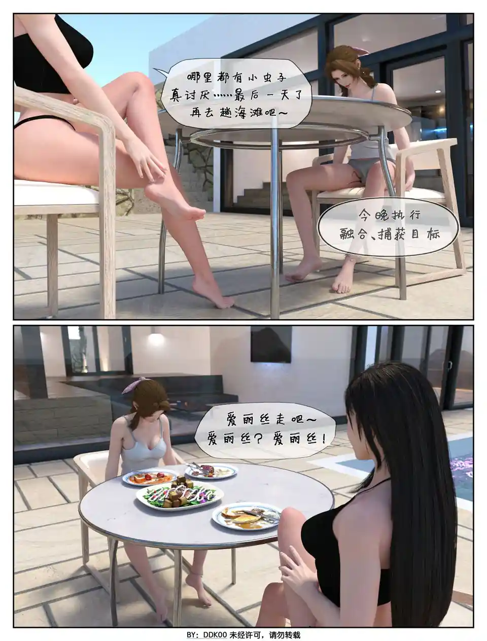 漫画页面