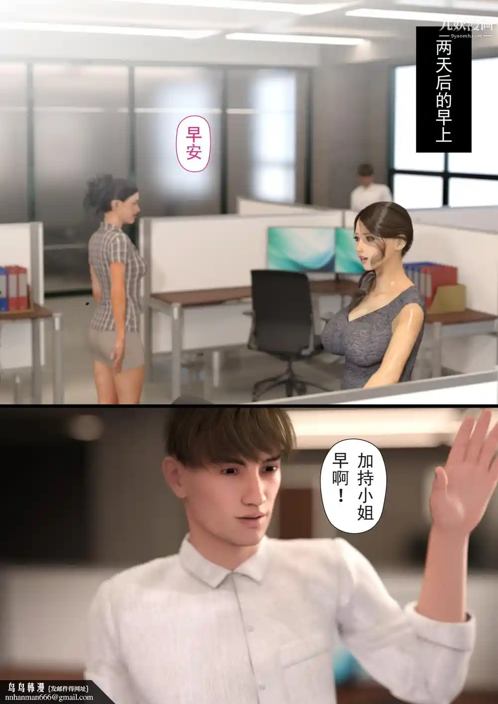 漫画页面