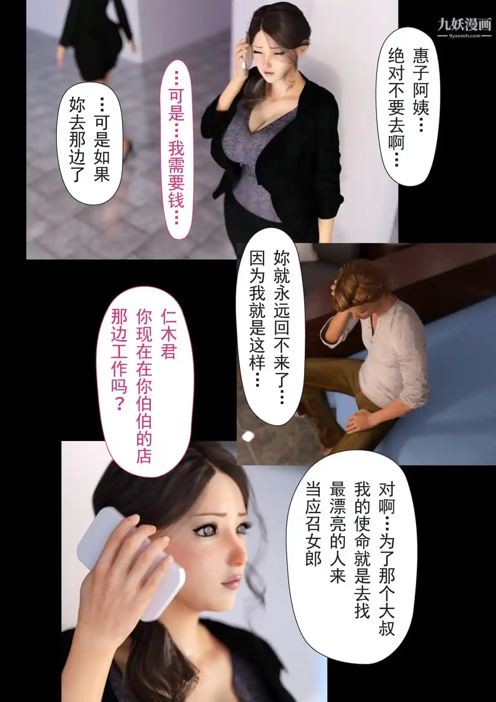 漫画页面