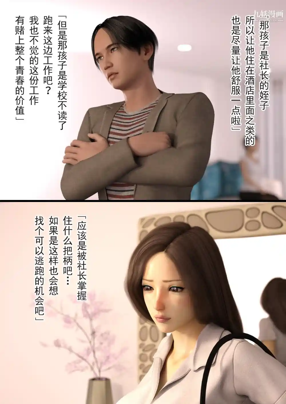漫画页面