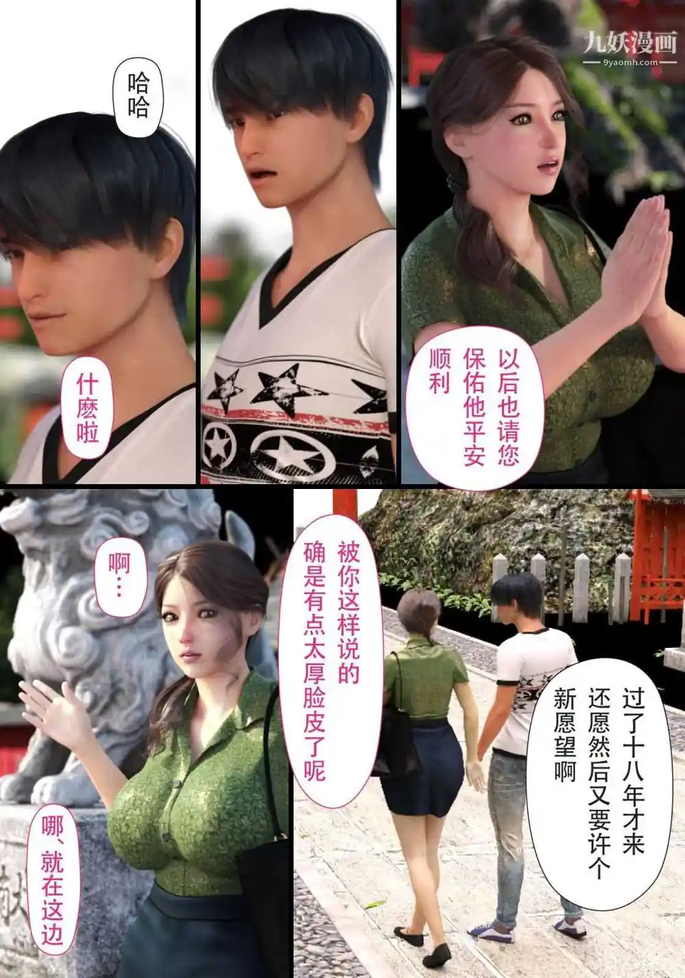 漫画页面