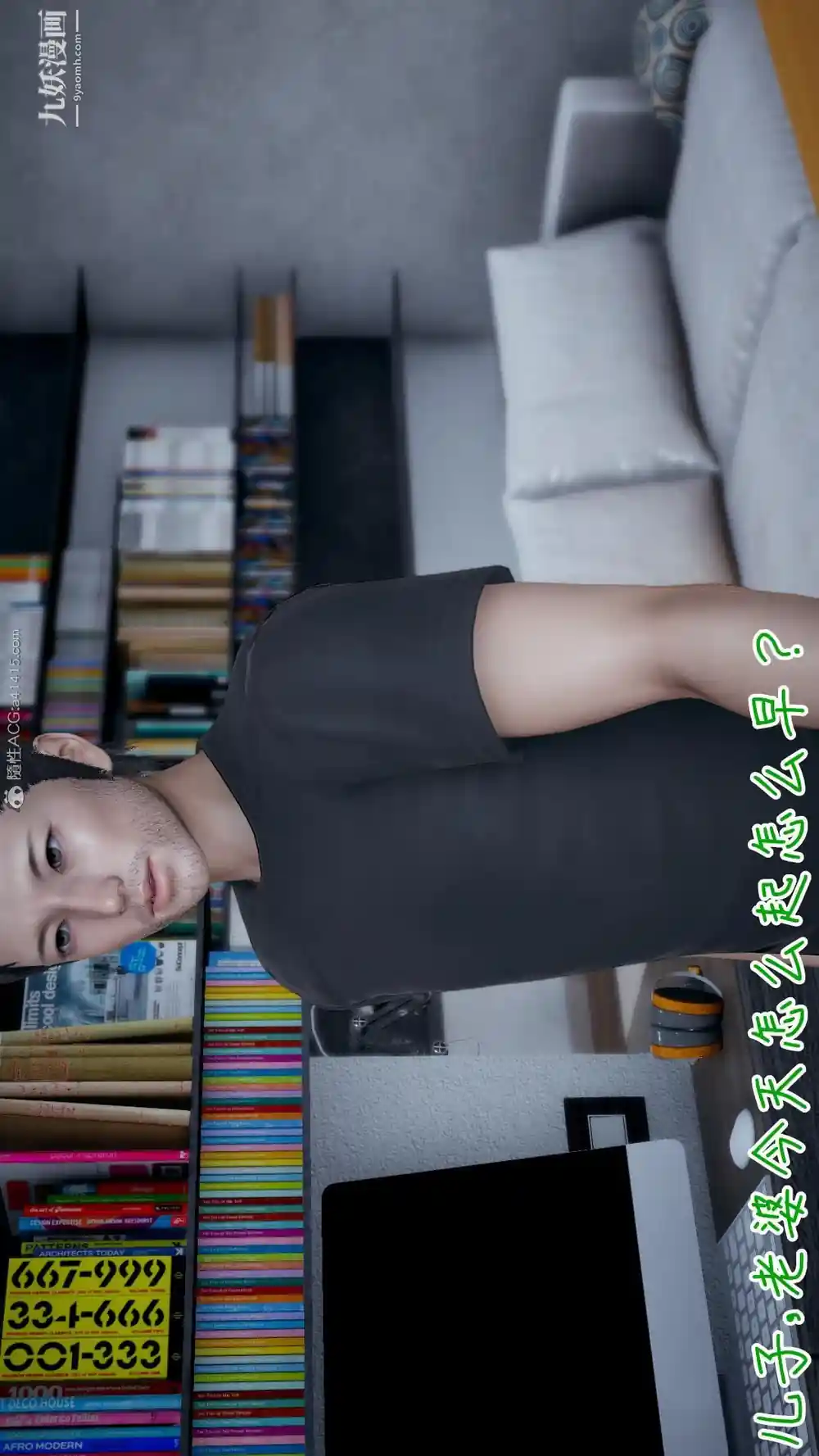 漫画页面