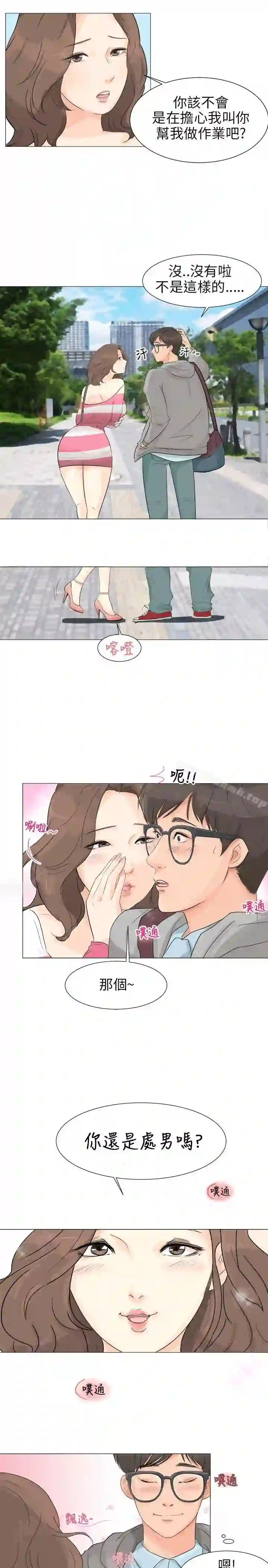 漫画页面