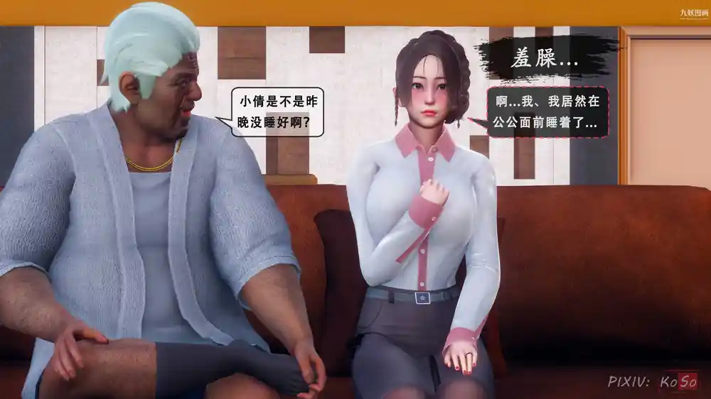 漫画页面