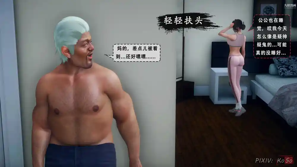 漫画页面