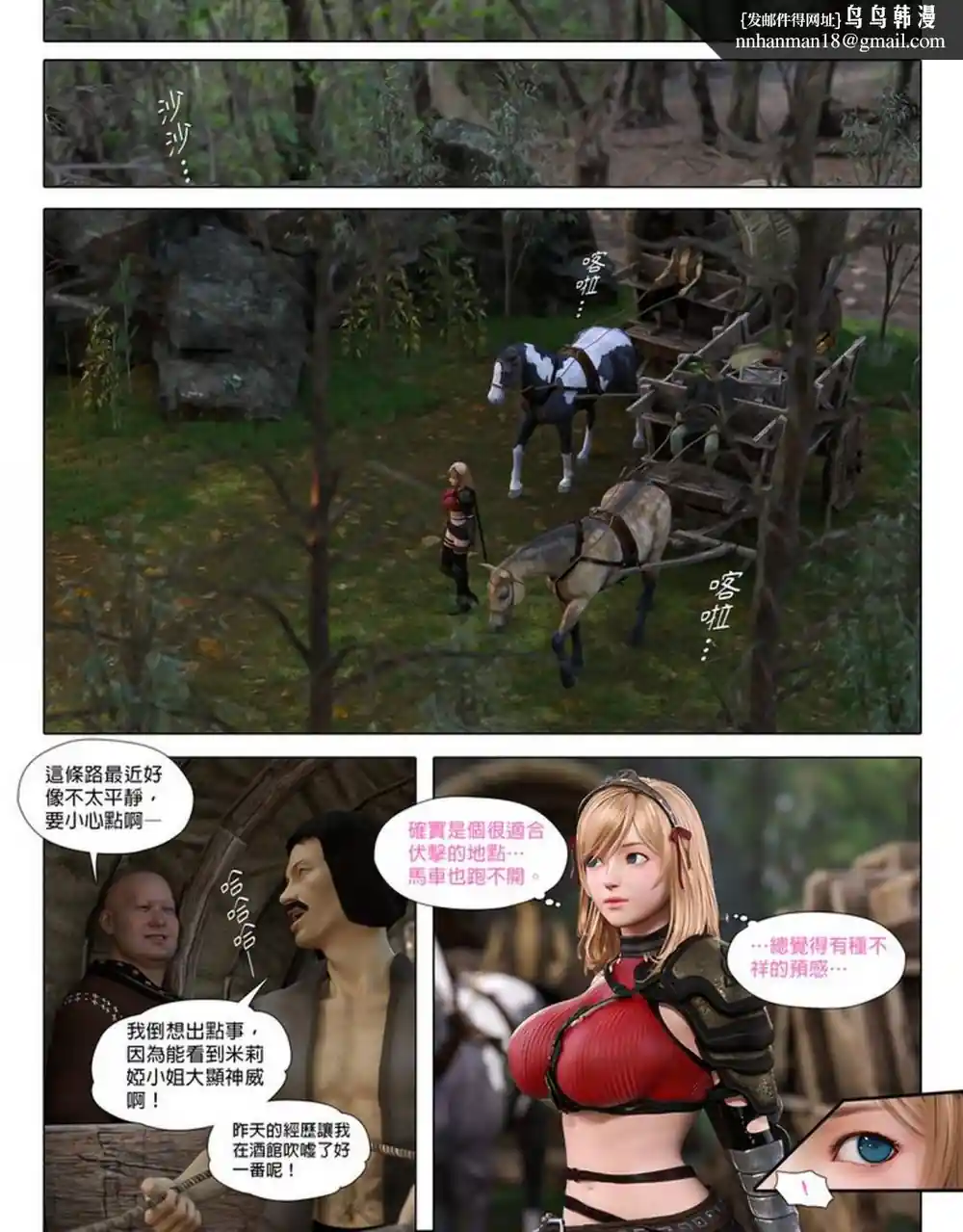 漫画页面