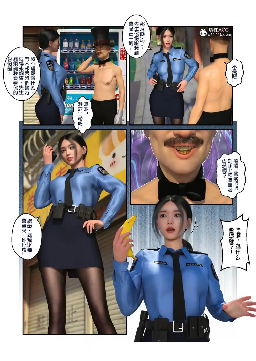 漫画页面
