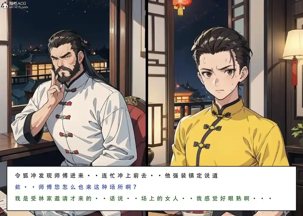 漫画页面