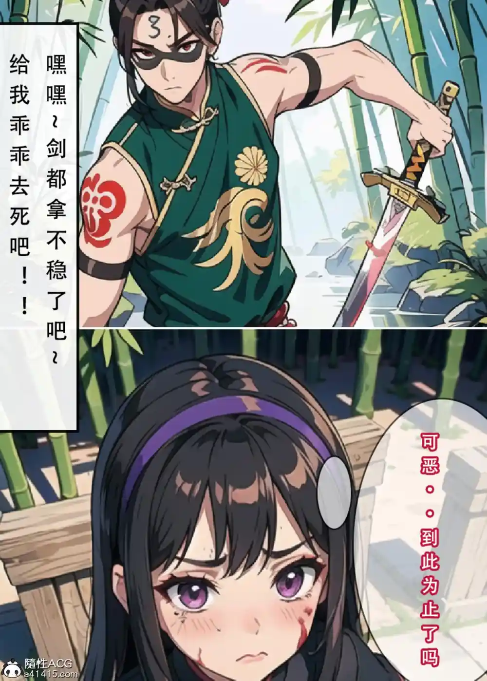 漫画页面